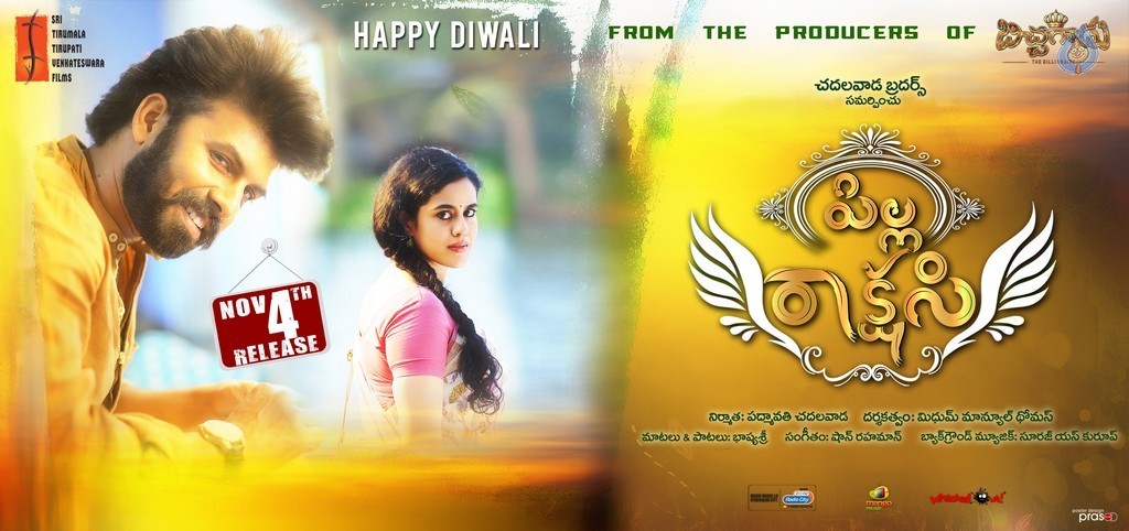 Pilla Rakshasi Diwali Wishes Posters - 3 / 8 photos