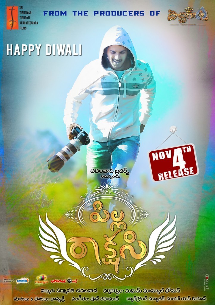 Pilla Rakshasi Diwali Wishes Posters - 5 / 8 photos
