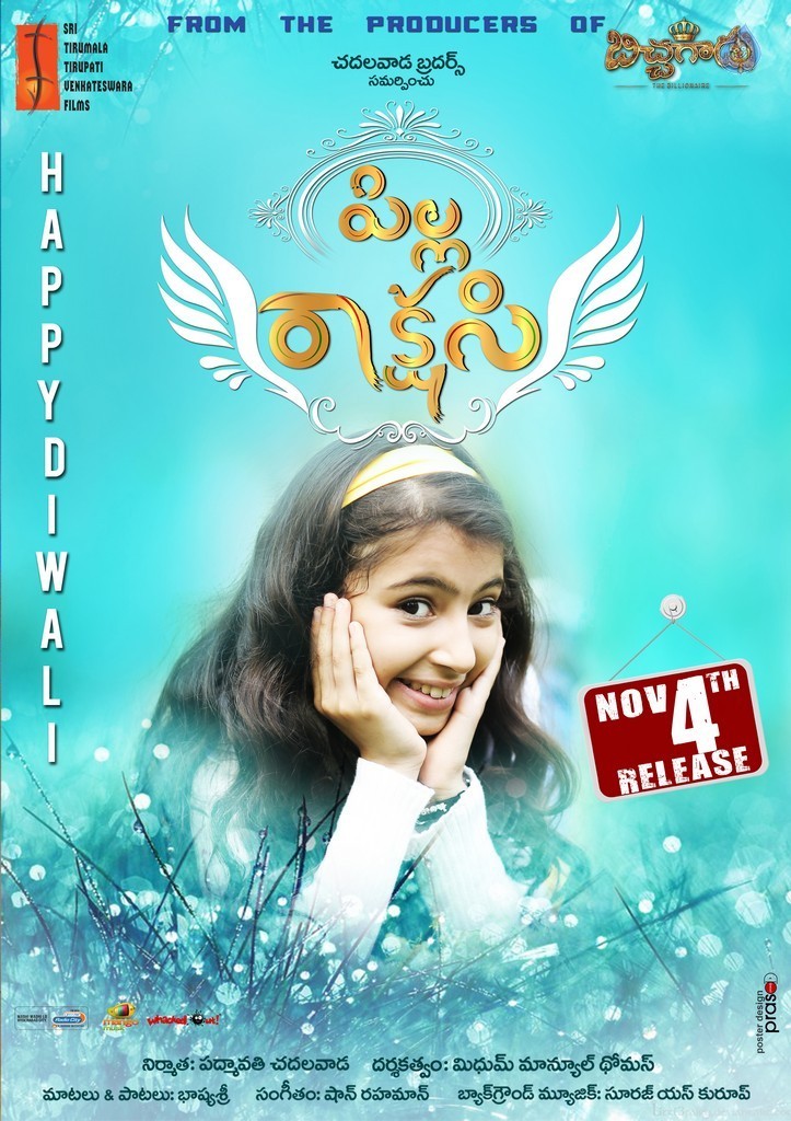 Pilla Rakshasi Diwali Wishes Posters - 6 / 8 photos