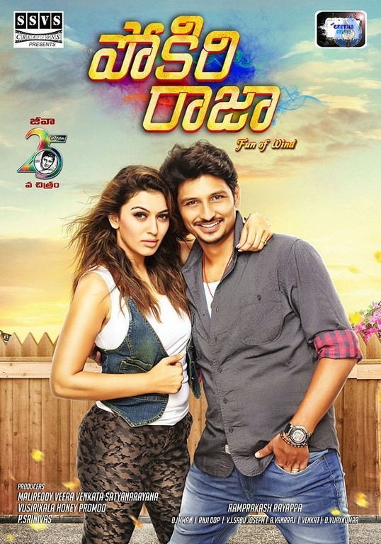 Pokiri Raja New Posters and Photos - 2 / 25 photos