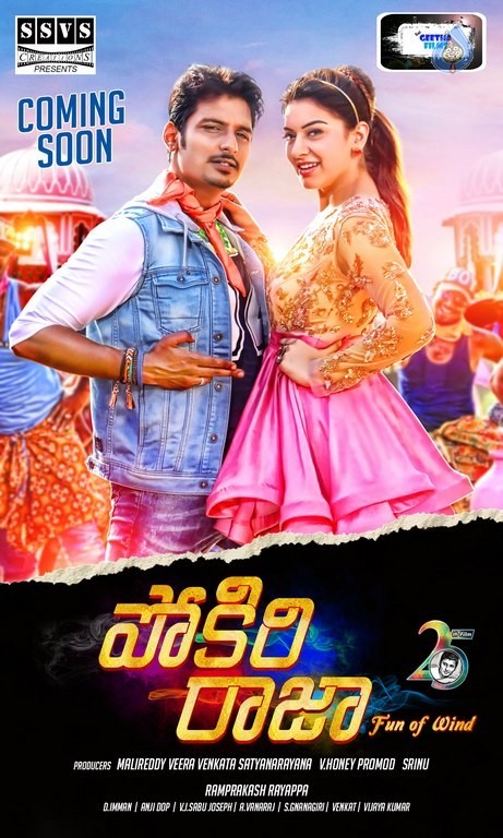 Pokiri Raja New Posters and Photos - 5 / 25 photos