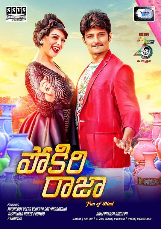 Pokiri Raja New Posters and Photos - 6 / 25 photos