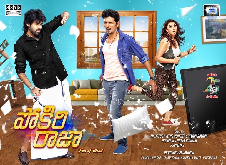 Pokiri Raja New Posters and Photos - 8 / 25 photos