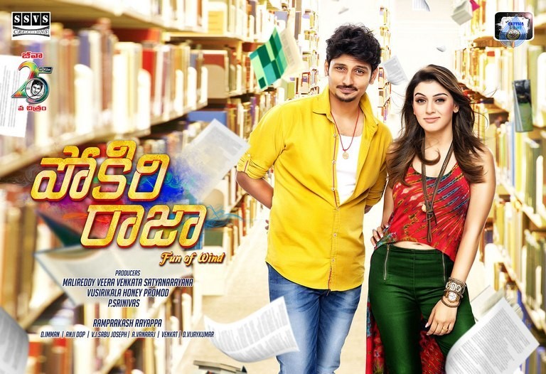 Pokiri Raja New Posters and Photos - 19 / 25 photos