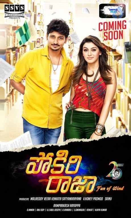 Pokiri Raja New Posters and Photos - 21 / 25 photos