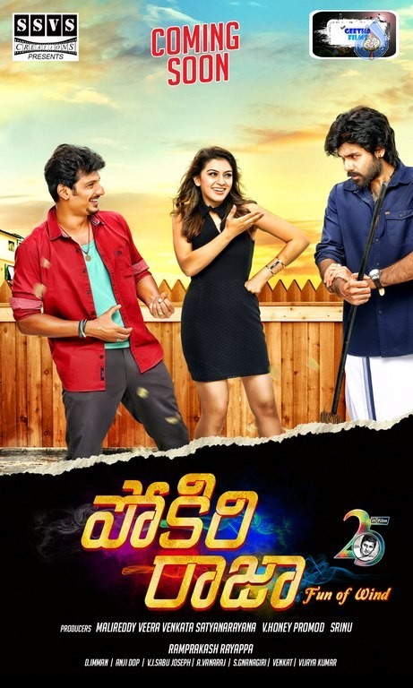 Pokiri Raja New Posters and Photos - 25 / 25 photos