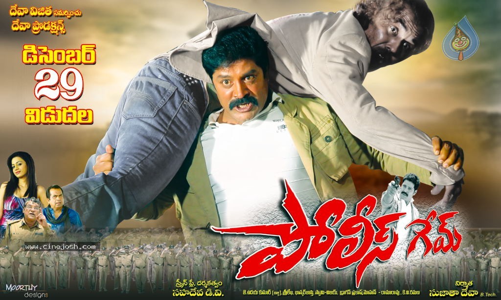 Police Game Movie Stills n Posters - 5 / 34 photos