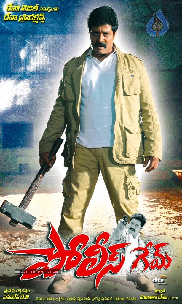 Police Game Movie Stills n Posters - 28 / 34 photos