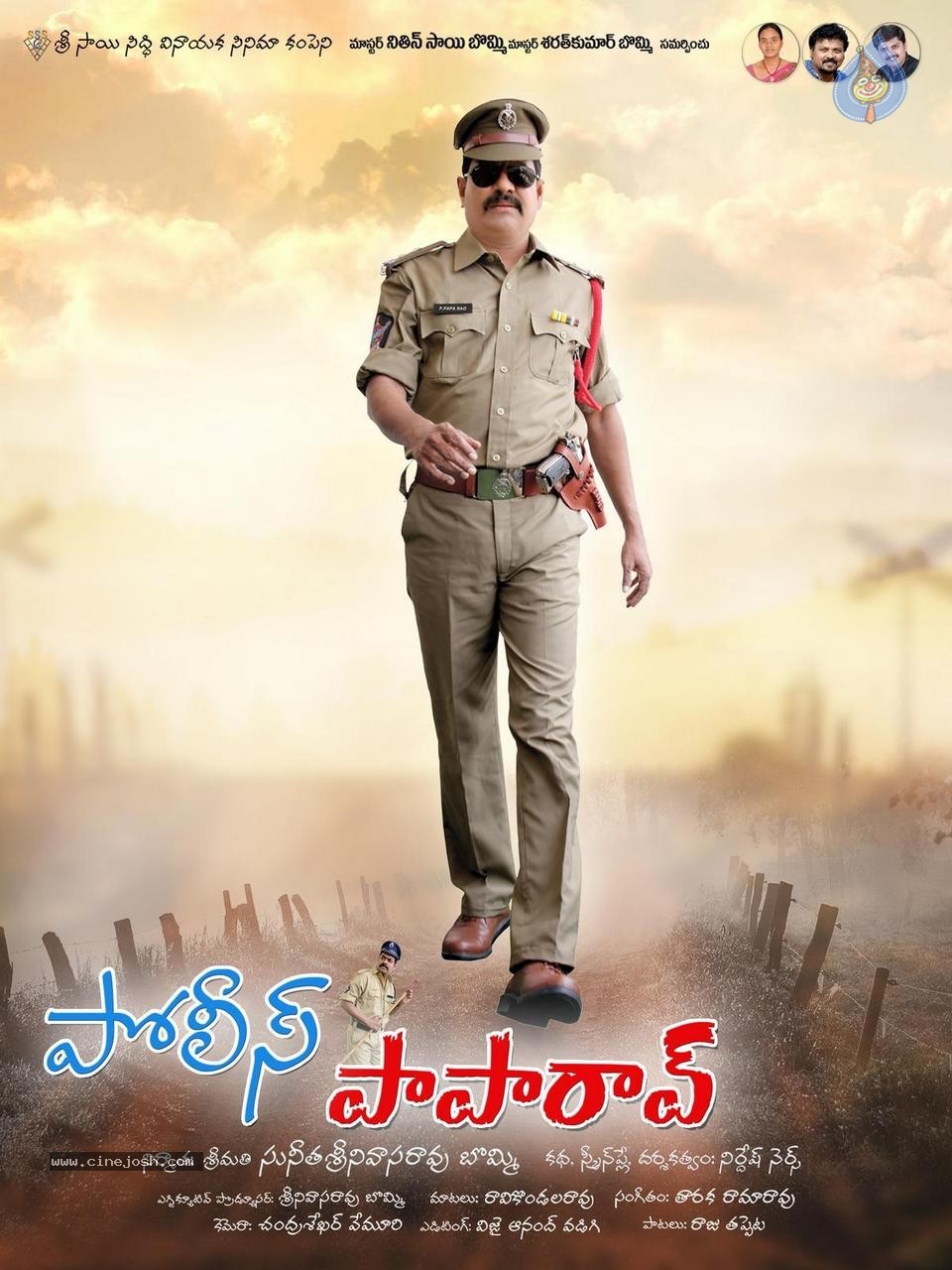 Police Paparao Movie New Stills - 21 / 44 photos