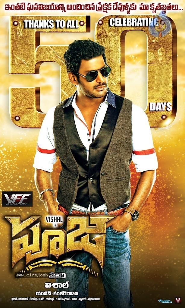 Pooja Movie 50 Days Poster - 1 / 1 photos
