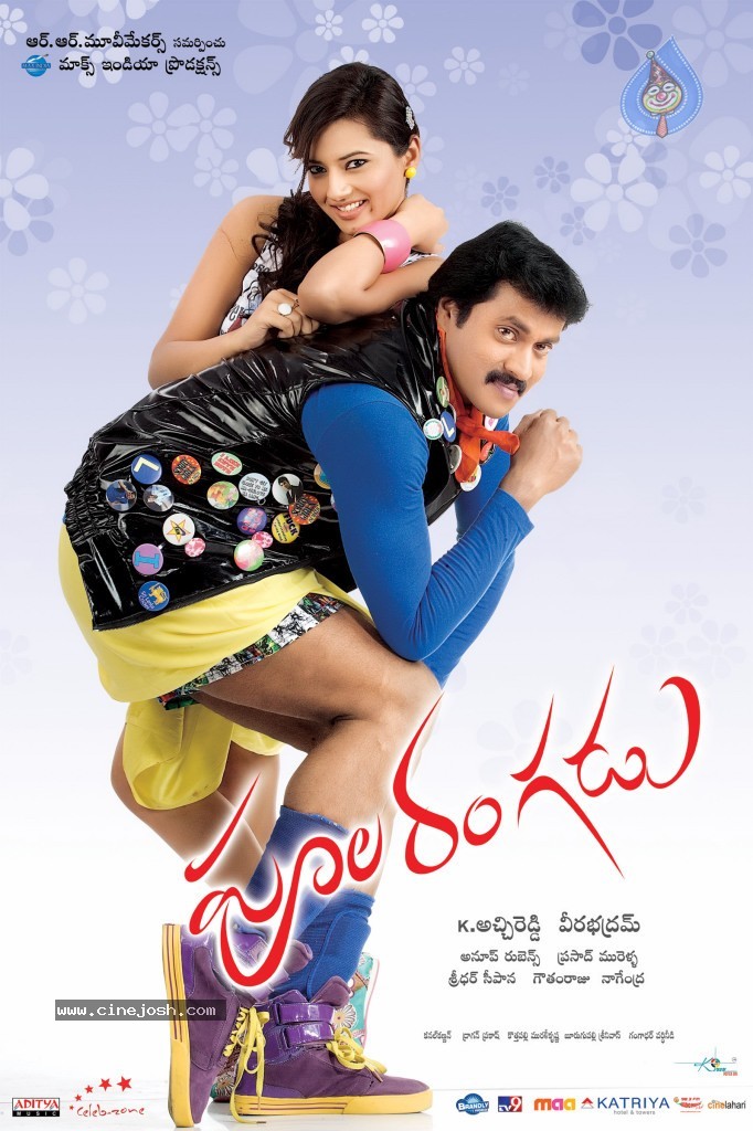 Poola Rangadu Movie Latest Wallpapers - 1 / 18 photos