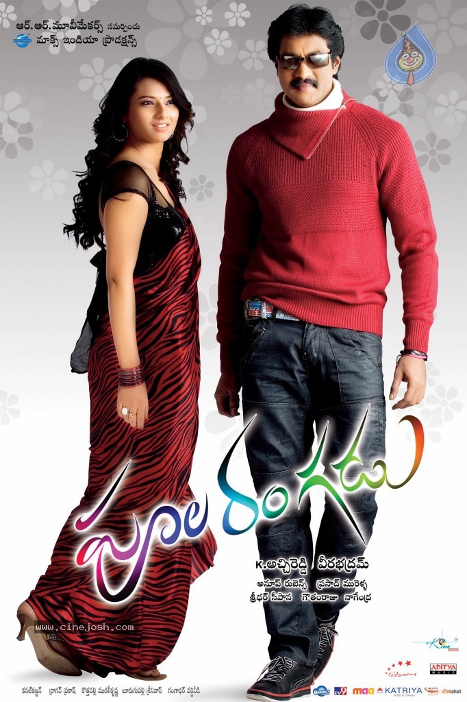 Poola Rangadu Movie Latest Wallpapers - 5 / 18 photos