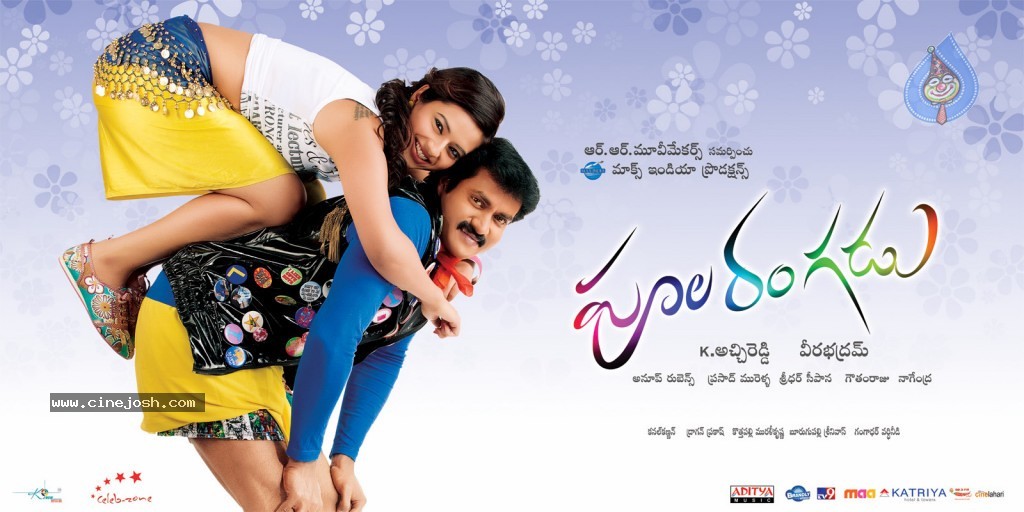 Poola Rangadu Movie Latest Wallpapers - 6 / 18 photos