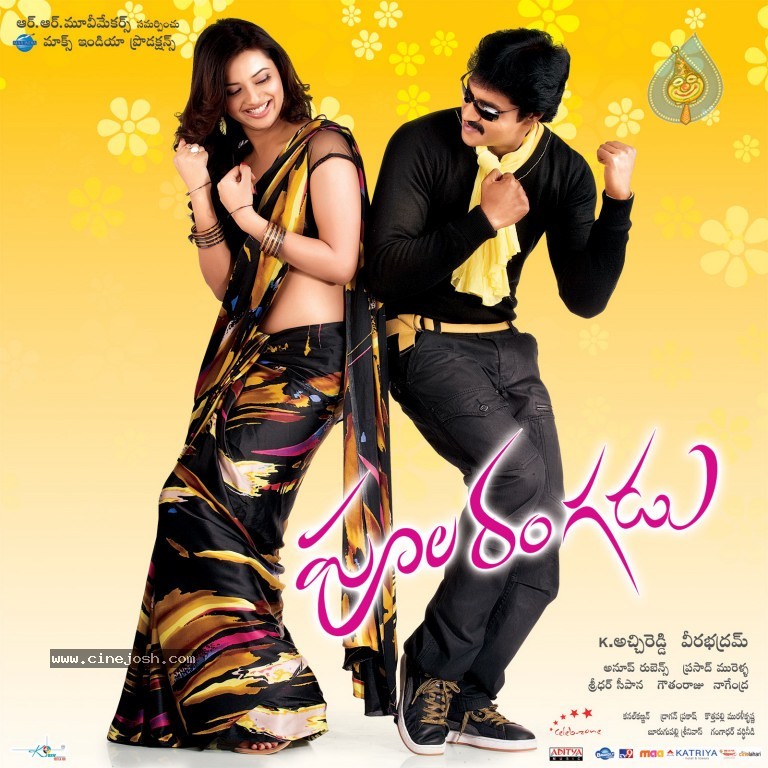 Poola Rangadu Movie Latest Wallpapers - 8 / 18 photos