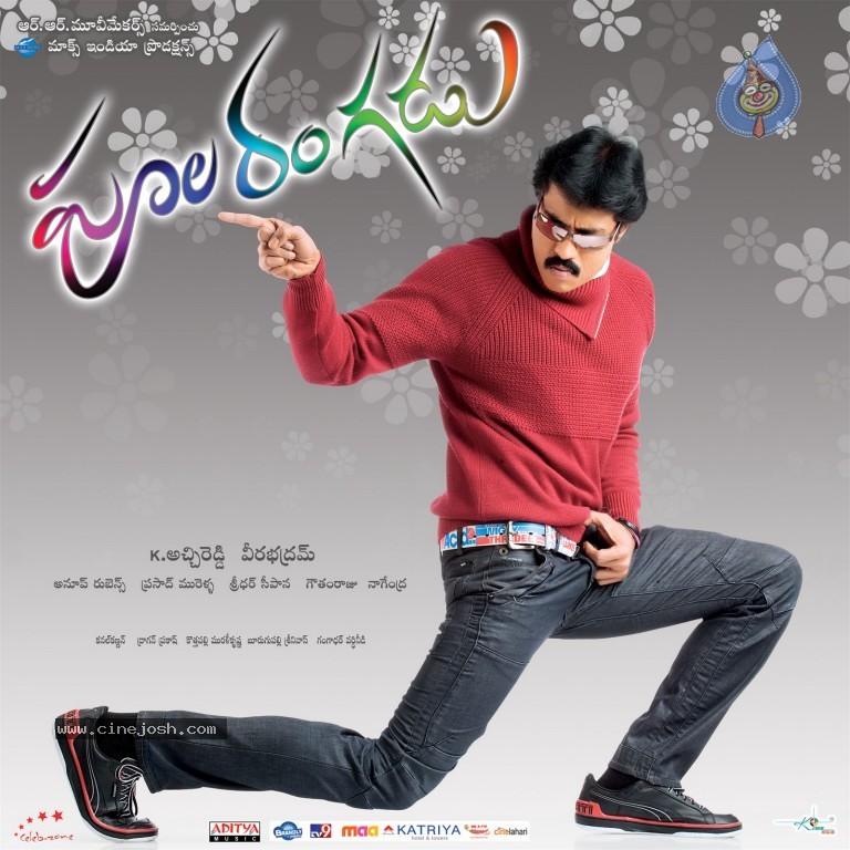 Poola Rangadu Movie Latest Wallpapers - 10 / 18 photos