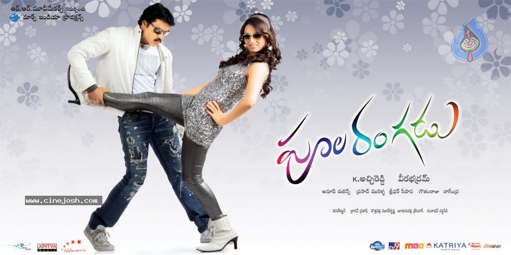 Poola Rangadu Movie Latest Wallpapers - 11 / 18 photos