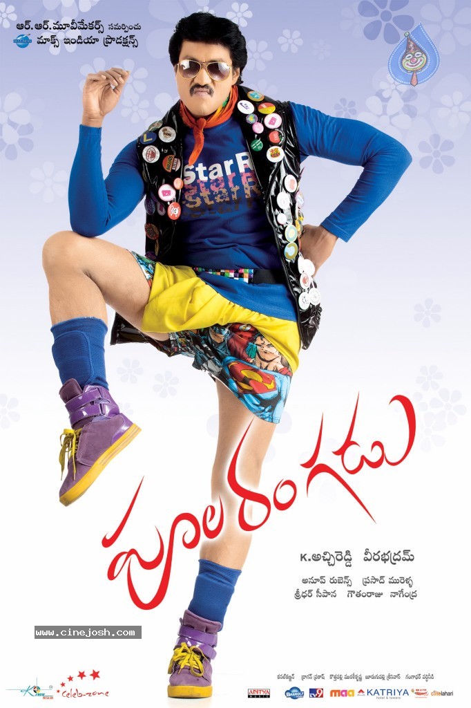 Poola Rangadu Movie Latest Wallpapers - 12 / 18 photos