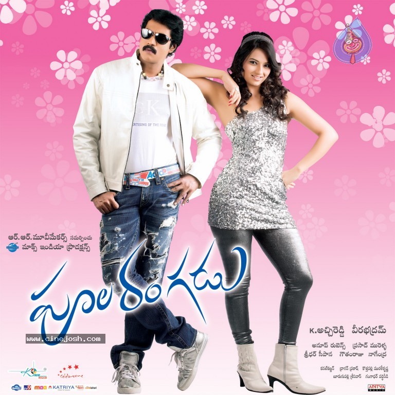 Poola Rangadu Movie Latest Wallpapers - 14 / 18 photos