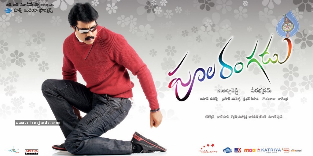 Poola Rangadu Movie Latest Wallpapers - 17 / 18 photos