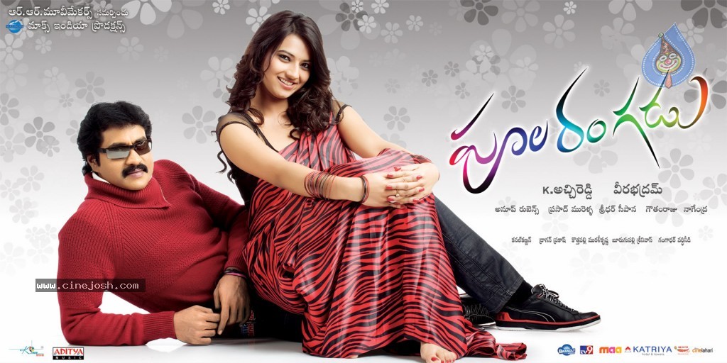 Poola Rangadu Movie Latest Wallpapers - 18 / 18 photos