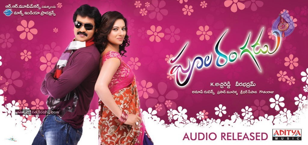 Poola Rangadu Movie New Stills - 21 / 34 photos