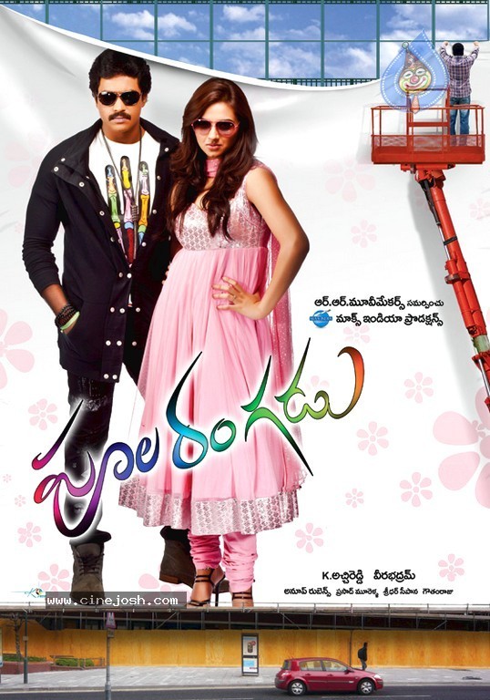 Poola Rangadu Movie Wallpapers - 4 / 8 photos