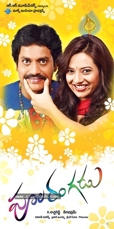 Poola Rangadu Movie Wallpapers - 6 / 8 photos