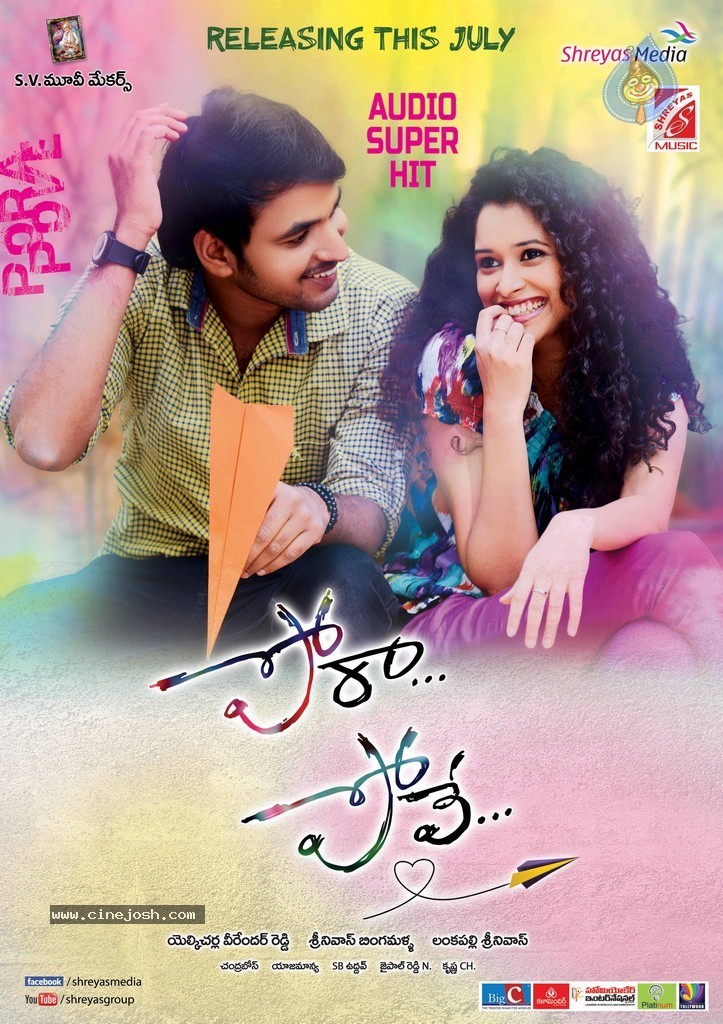 Pora Pove Movie Posters - 3 / 8 photos