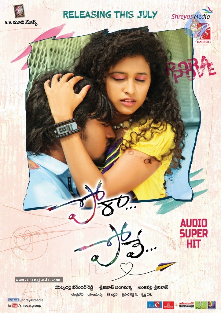 Pora Pove Movie Posters - 7 / 8 photos