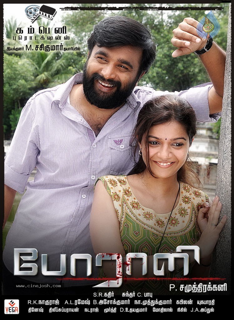Porali Tamil Movie Wallpapers  - 3 / 41 photos