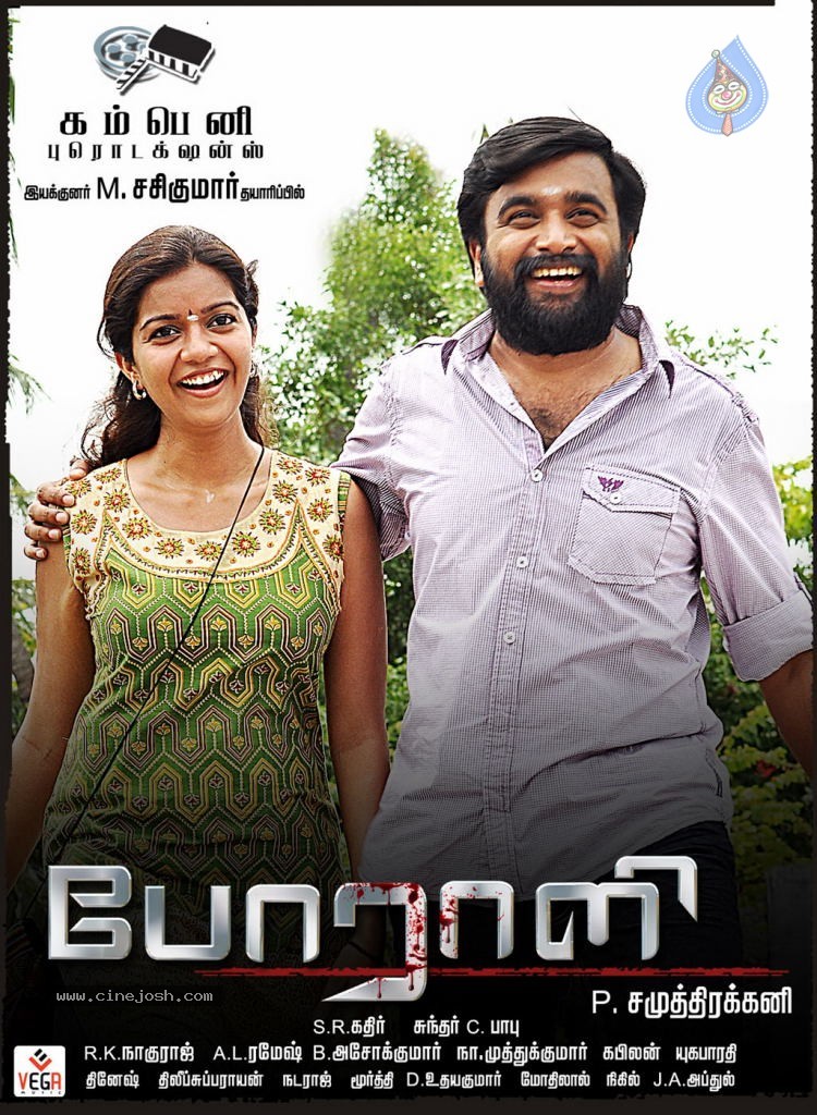 Porali Tamil Movie Wallpapers  - 12 / 41 photos