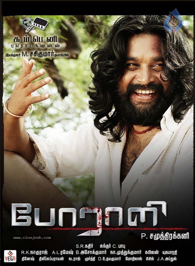 Porali Tamil Movie Wallpapers  - 23 / 41 photos