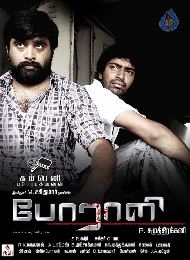 Porali Tamil Movie Wallpapers  - 27 / 41 photos