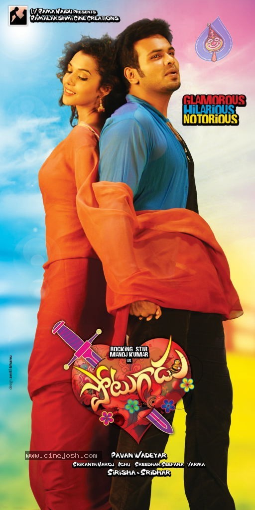 Potugadu Movie New Wallpapers - 2 / 30 photos