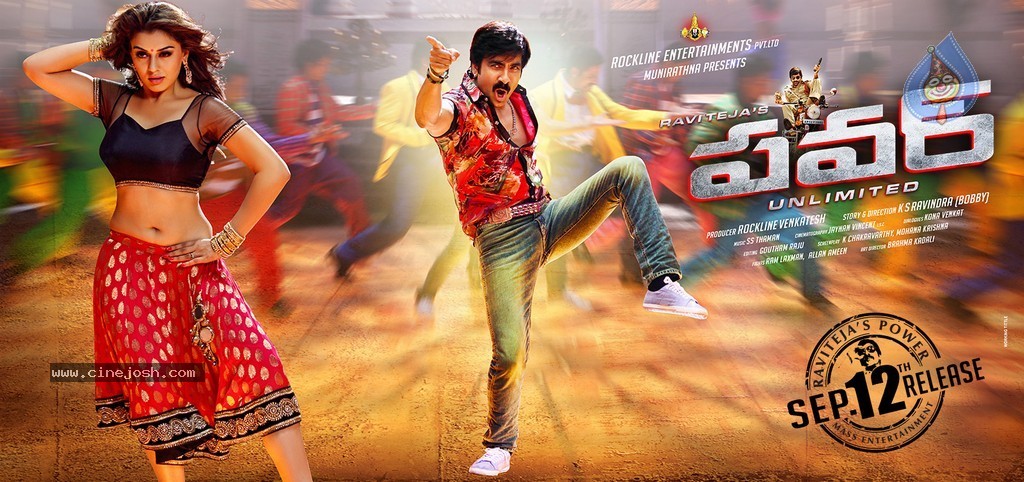 Power Release Date Posters - 6 / 11 photos