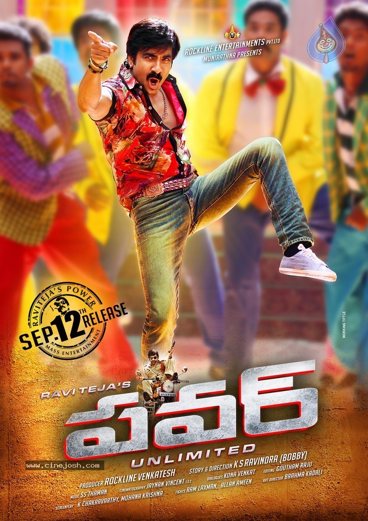 Power Release Date Posters Photo 9 of 11