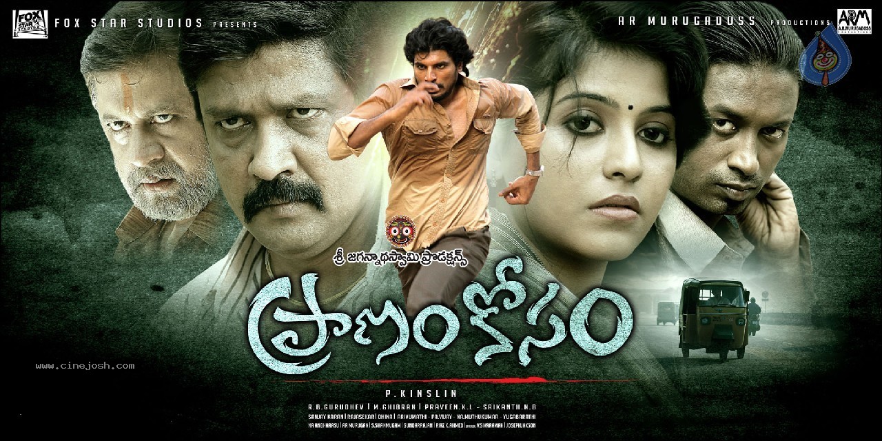 Praanam Kosam Wallpapers - 5 / 12 photos
