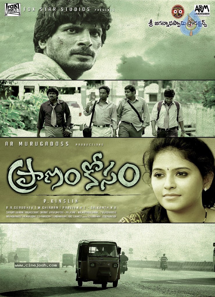 Praanam Kosam Wallpapers - 7 / 12 photos