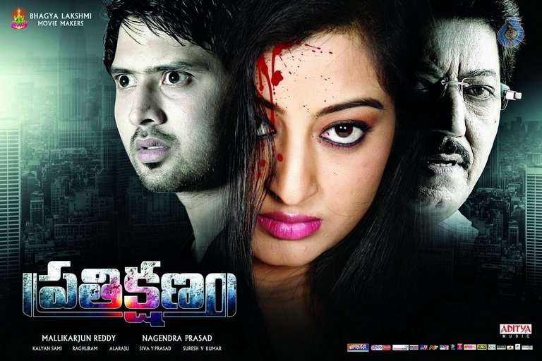 Prathikshanam Movie Stills and Posters - 27 / 47 photos