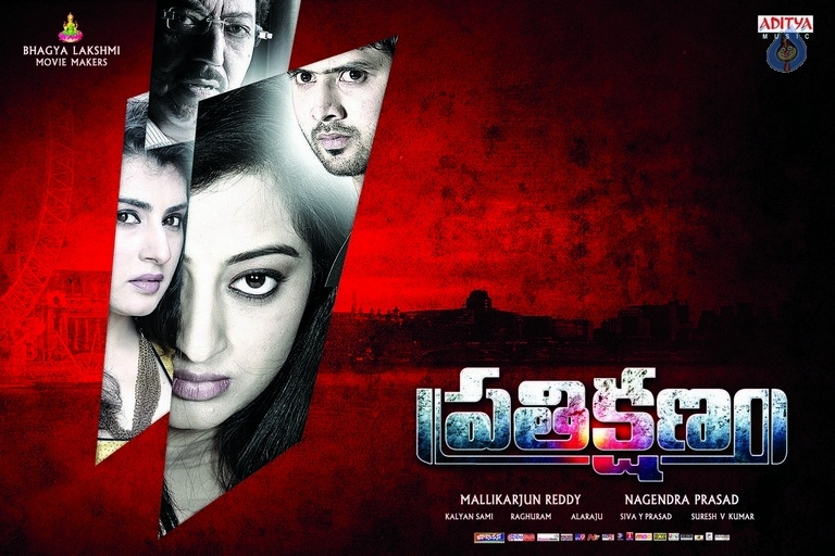 Prathikshanam Movie Stills and Posters - 40 / 47 photos