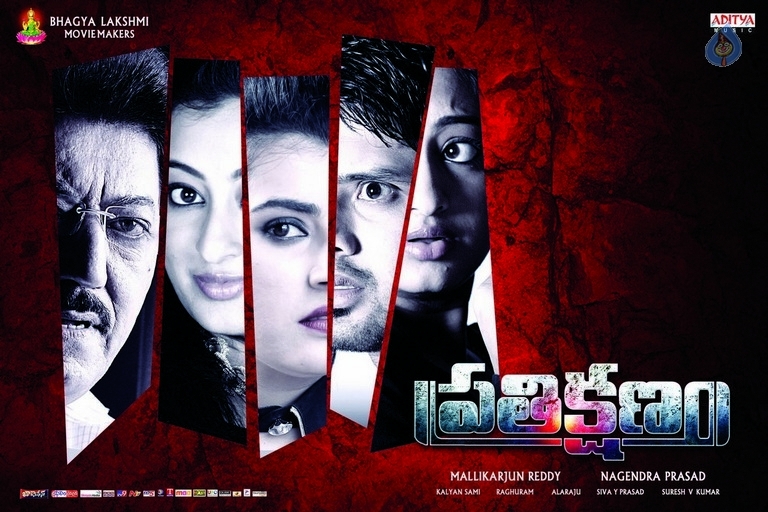 Prathikshanam Movie Stills and Posters - 43 / 47 photos