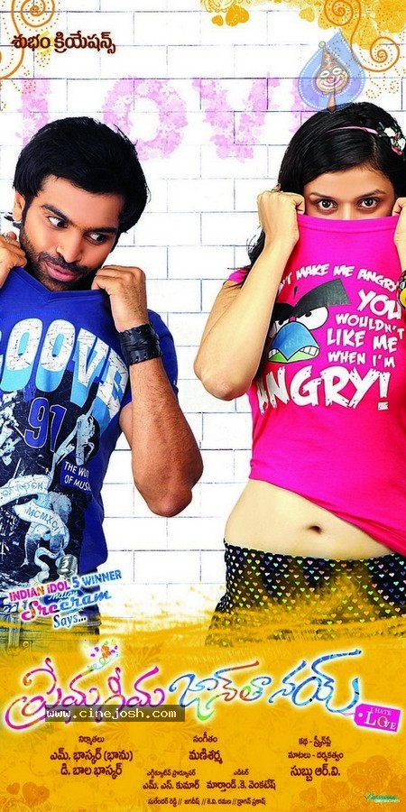 Prema Geema Jantha Nai Stills - 5 / 21 photos