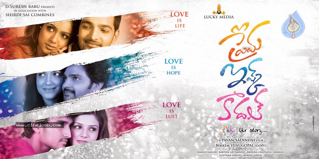 Prema Ishq Kaadhal Movie Walls - 3 / 4 photos