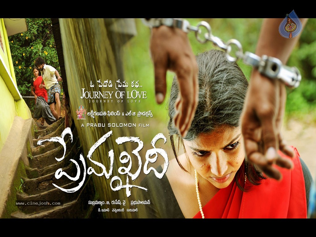 Prema Khaidi Movie Wallpapers - 15 / 24 photos