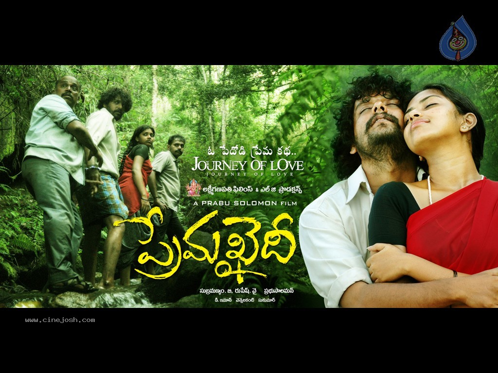 Prema Khaidi Movie Wallpapers - 18 / 24 photos