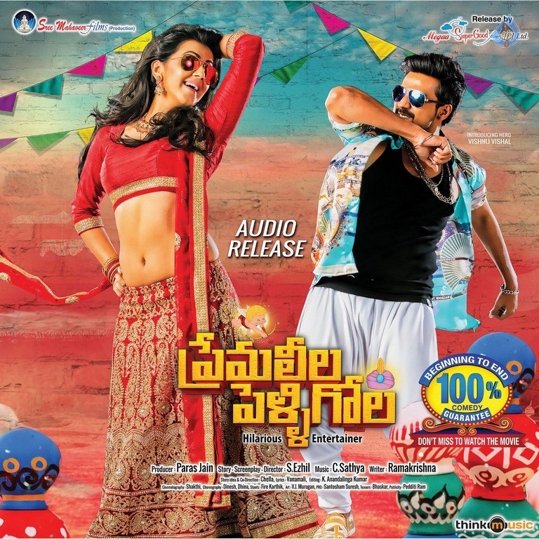 Prema Leela Pelli Gola Movie Posters and Photos - 12 / 18 photos