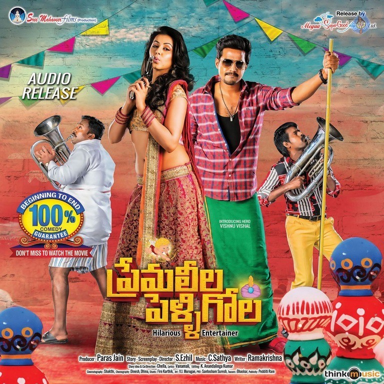 Prema Leela Pelli Gola Movie Posters and Photos - 14 / 18 photos