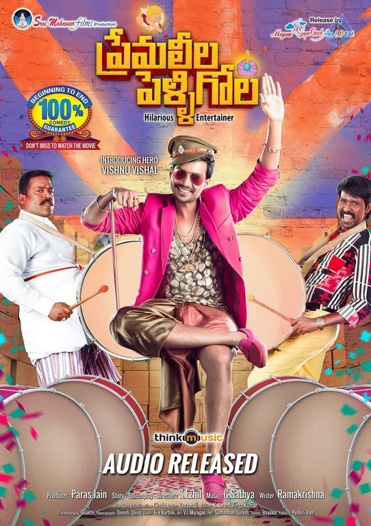 Prema Leela Pelli Gola Movie Posters and Photos - 17 / 18 photos