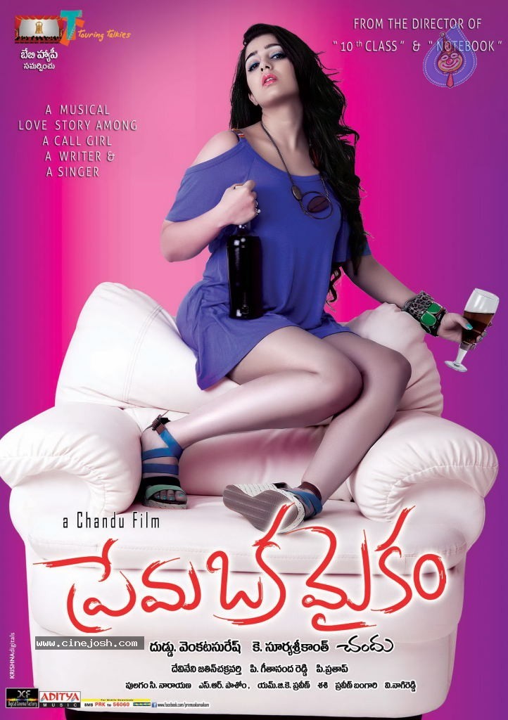 Prema Oka Maikam Movie Stills n Walls - 12 / 13 photos