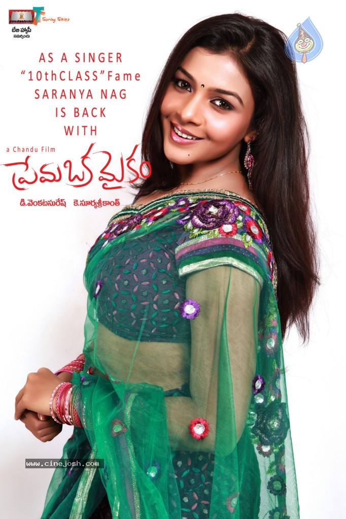 Prema Oka Maikam Stills and Walls - 30 / 41 photos